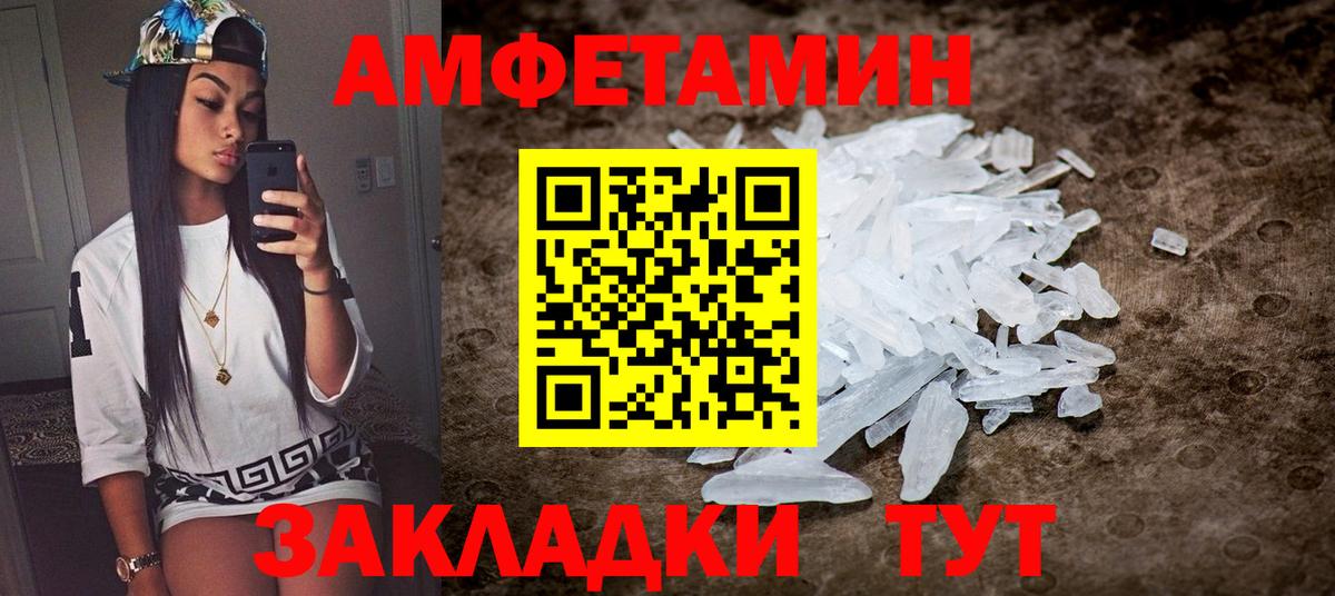 АМФЕТАМИН  Амфетамин 98%  Вход с VPN  АМФЕТАМИН  Москва 