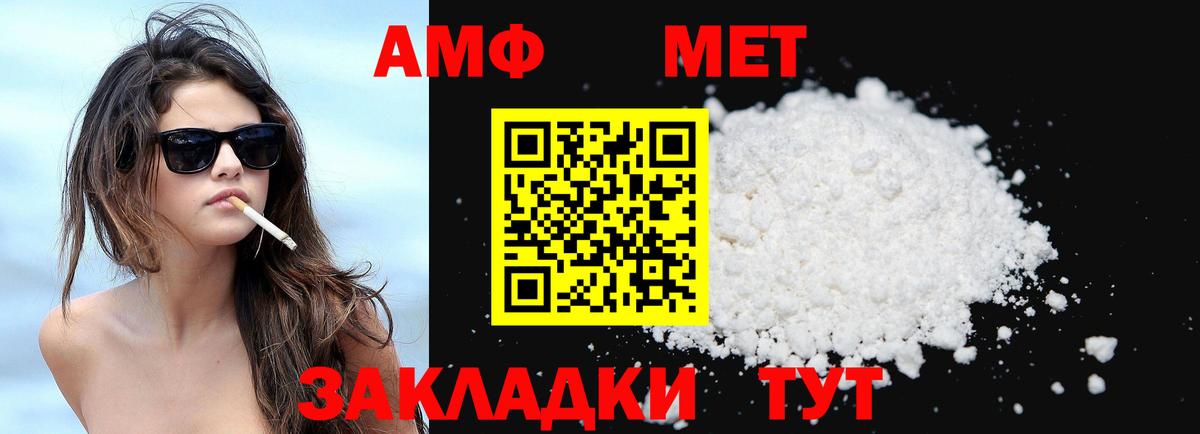 АМФ 98% Москва