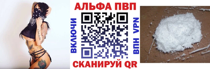 A-PVP крисы CK Москва