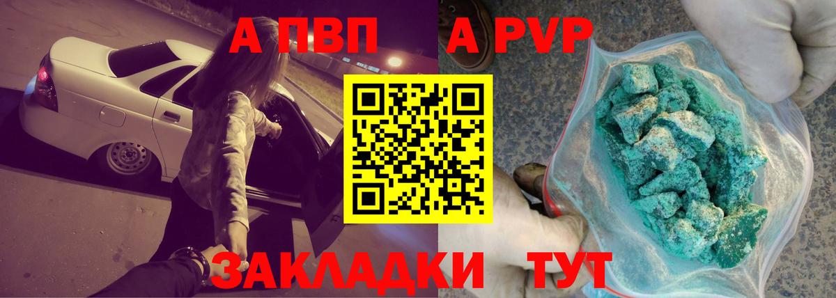 Alfa_PVP Соль  Alfa_PVP  Москва  A-PVP крисы CK 