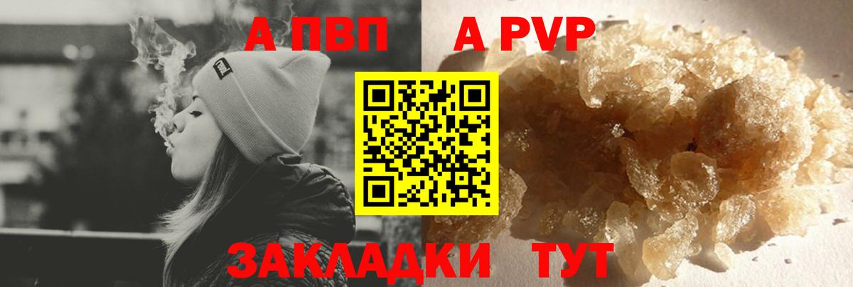 A PVP СК КРИС  APVP крисы CK  Альфа ПВП VHQ  Вход с VPN  Альфа ПВП  Москва 