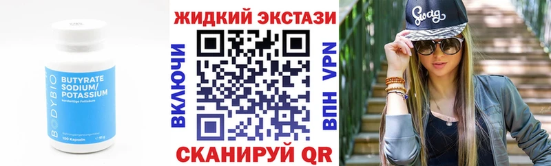 Бутират GHB  хочу   blacksprut сайт  Москва 