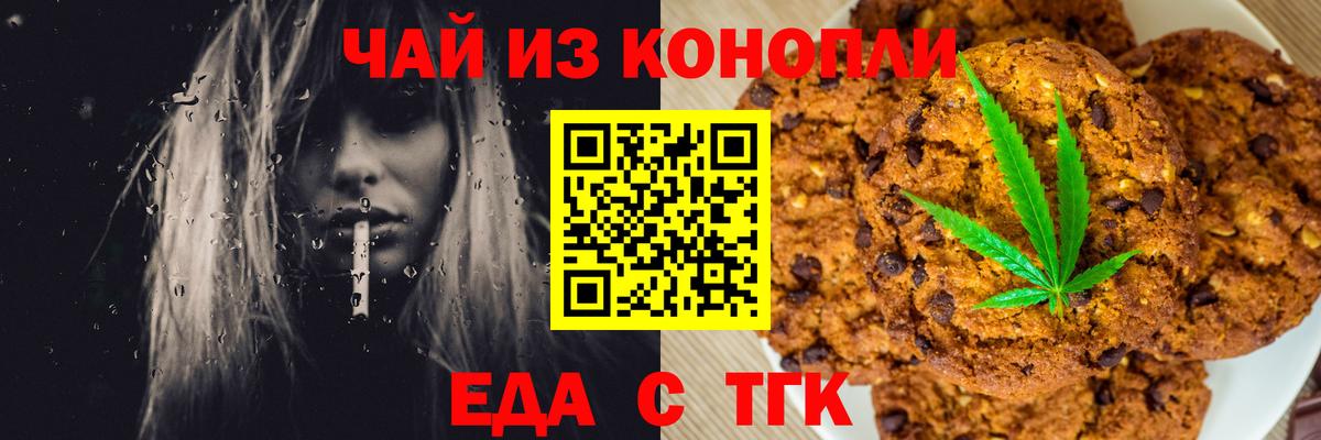 Canna-Cookies конопля Москва