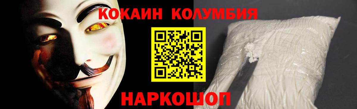 Cocaine Fish Scale Москва
