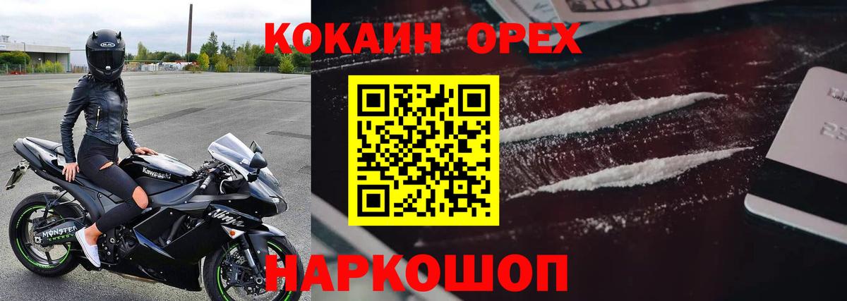 КОКАИН Fish Scale  Москва  Cocaine  Cocaine 98% 