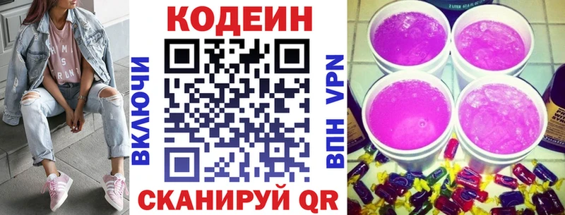 kraken зеркало  Москва  Codein напиток Lean (лин) 