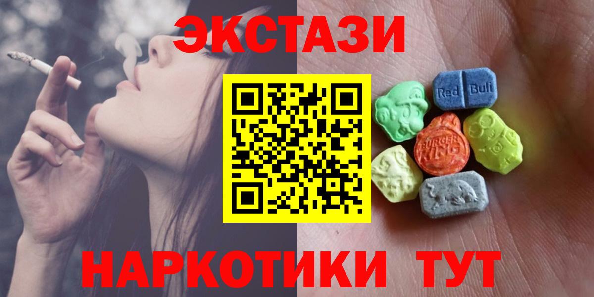 Экстази диски  Вход с VPN  где найти наркотики  Экстази 99%  Москва 