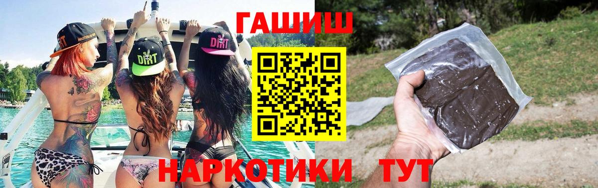 ГАШ хэш Москва