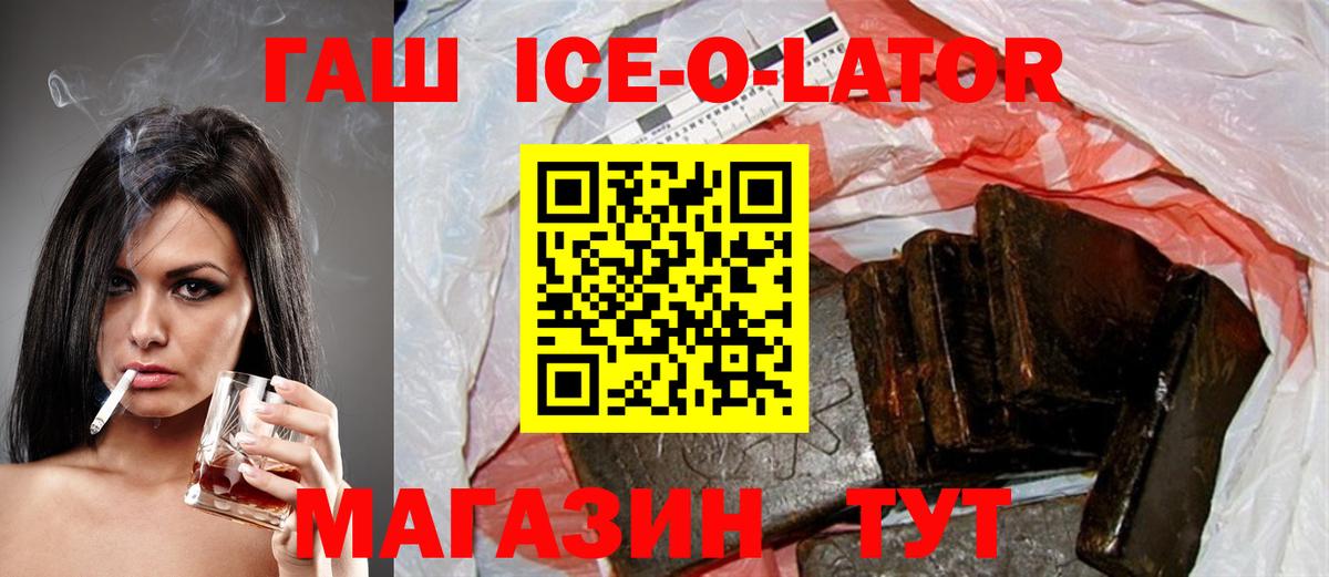 что такое   Вход с VPN  ГАШ индика сатива  Москва  Гашиш hashish 