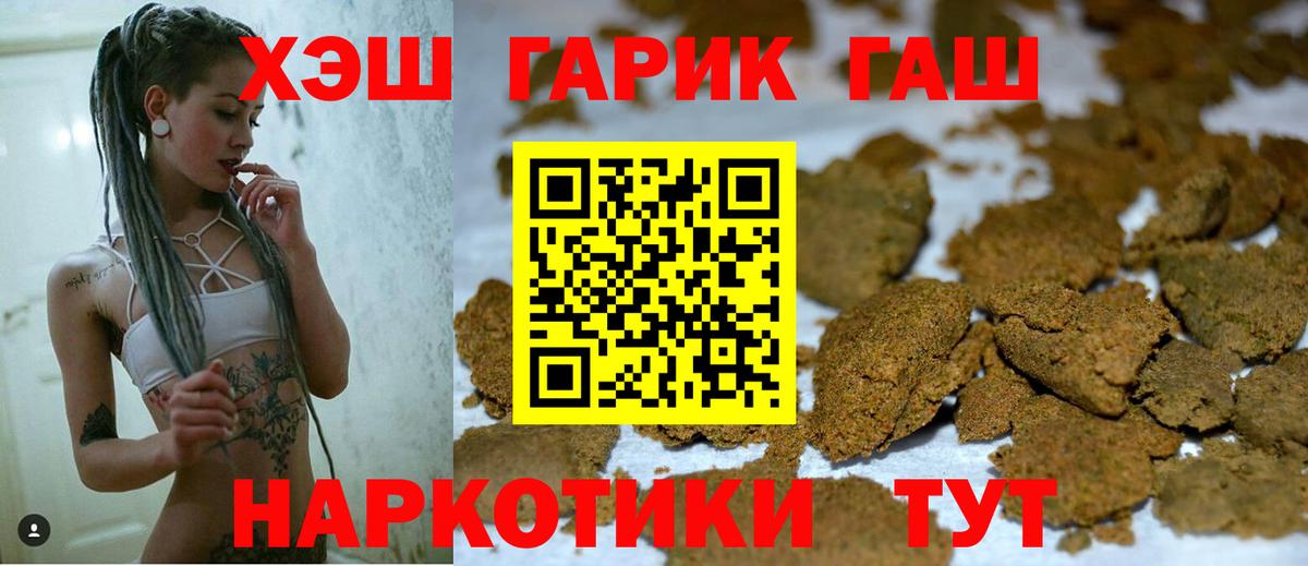 ГАШ hashish Москва