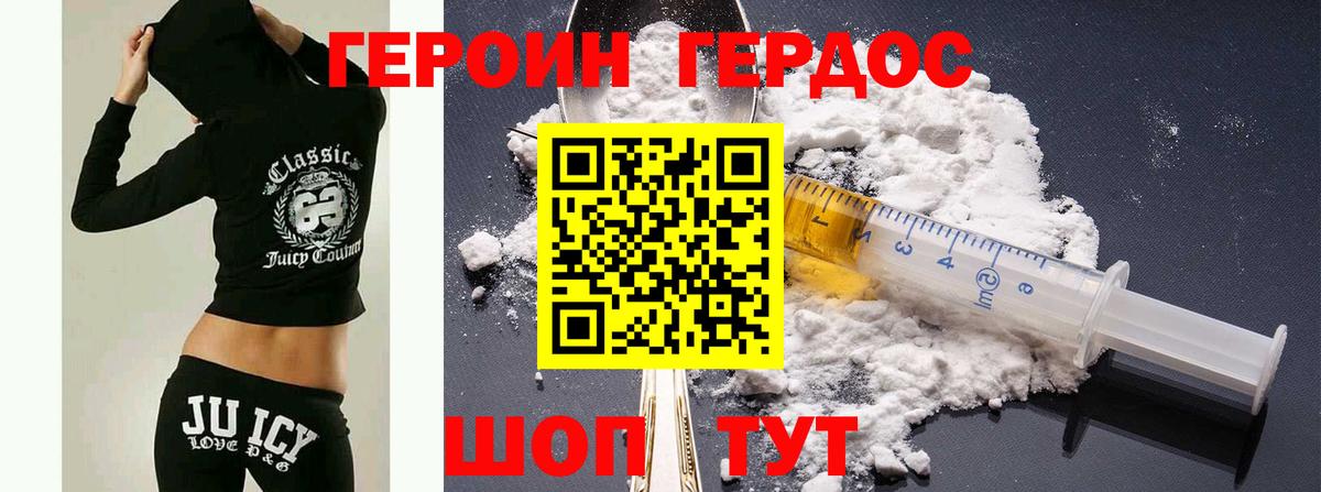 Героин VHQ  Москва 