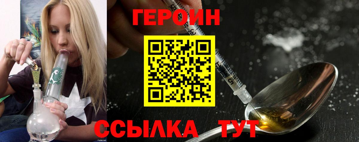 ГЕРОИН афганец Москва