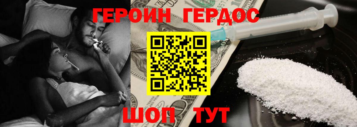 ГЕРОИН  Героин гречка  Вход с VPN  Москва 