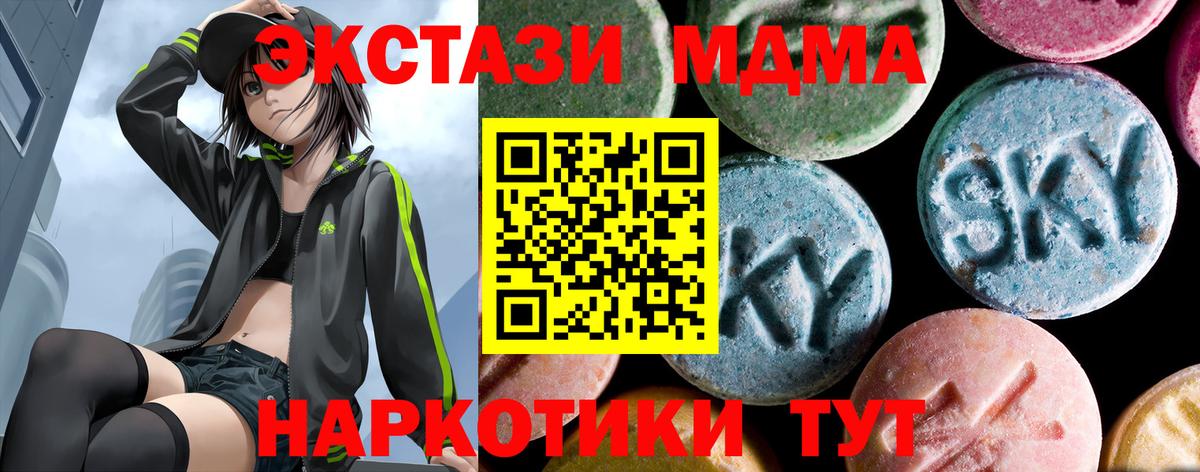 МДМА кристаллы  Вход с VPN  Москва  MDMA кристаллы 