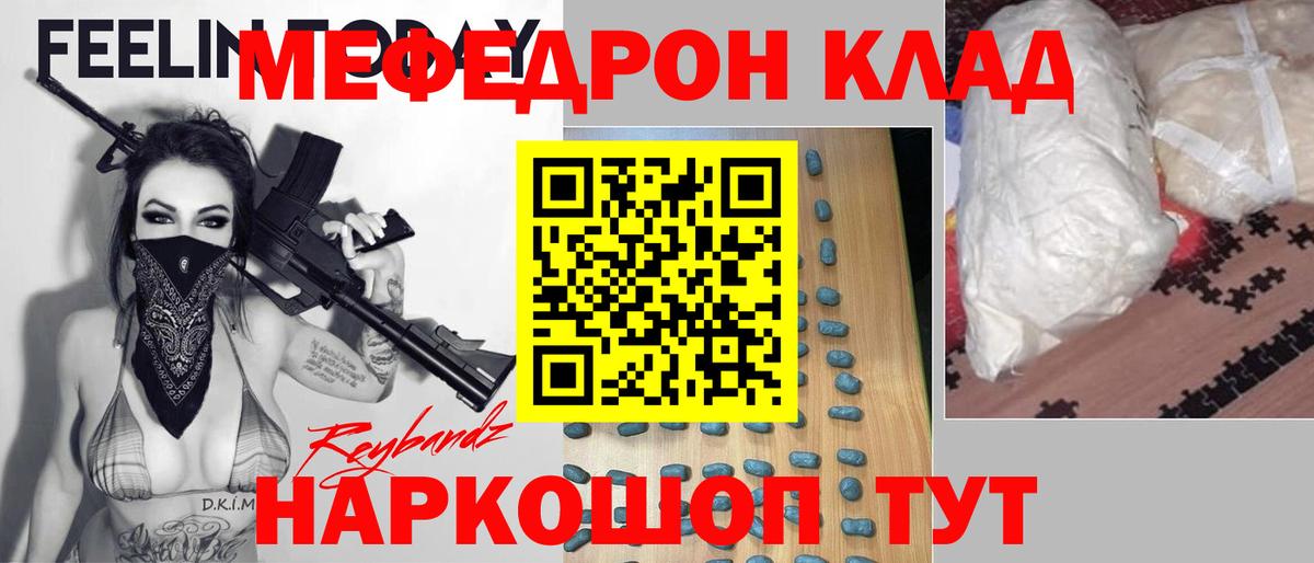 МЕФ  Вход с VPN  Москва  МЯУ-МЯУ 4 MMC 