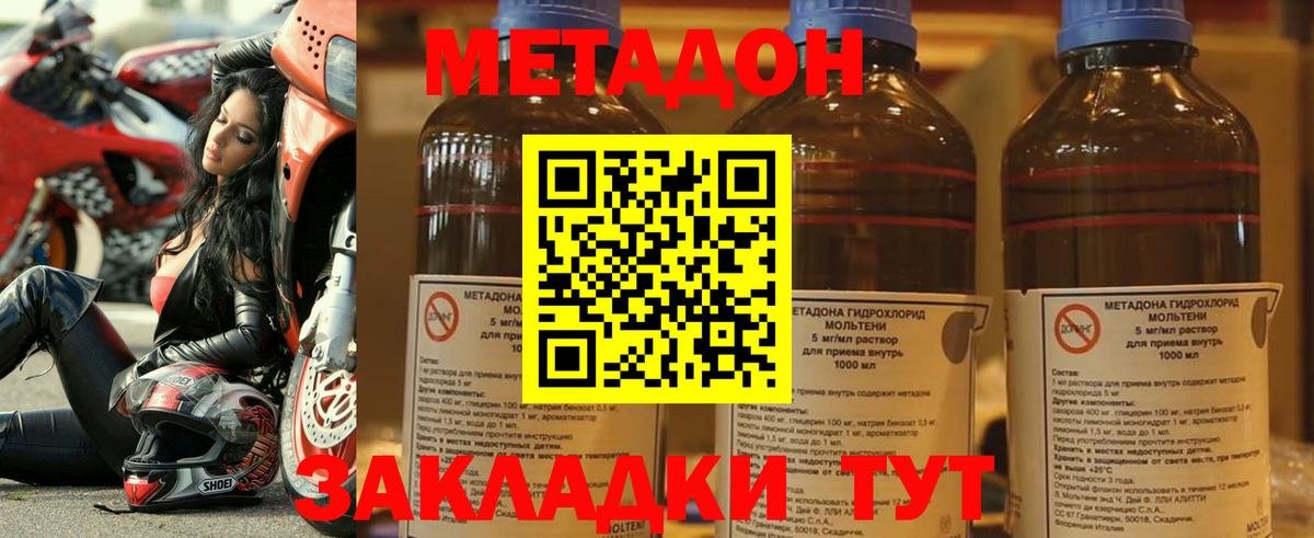 Метадон мёд  Вход с VPN  Москва  МЕТАДОН белоснежный 
