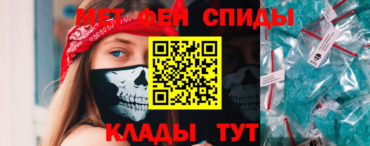 Первитин кристалл Москва