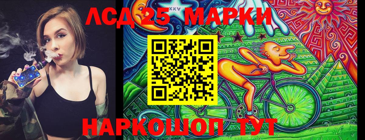 Наркотические марки 1,8мг Москва