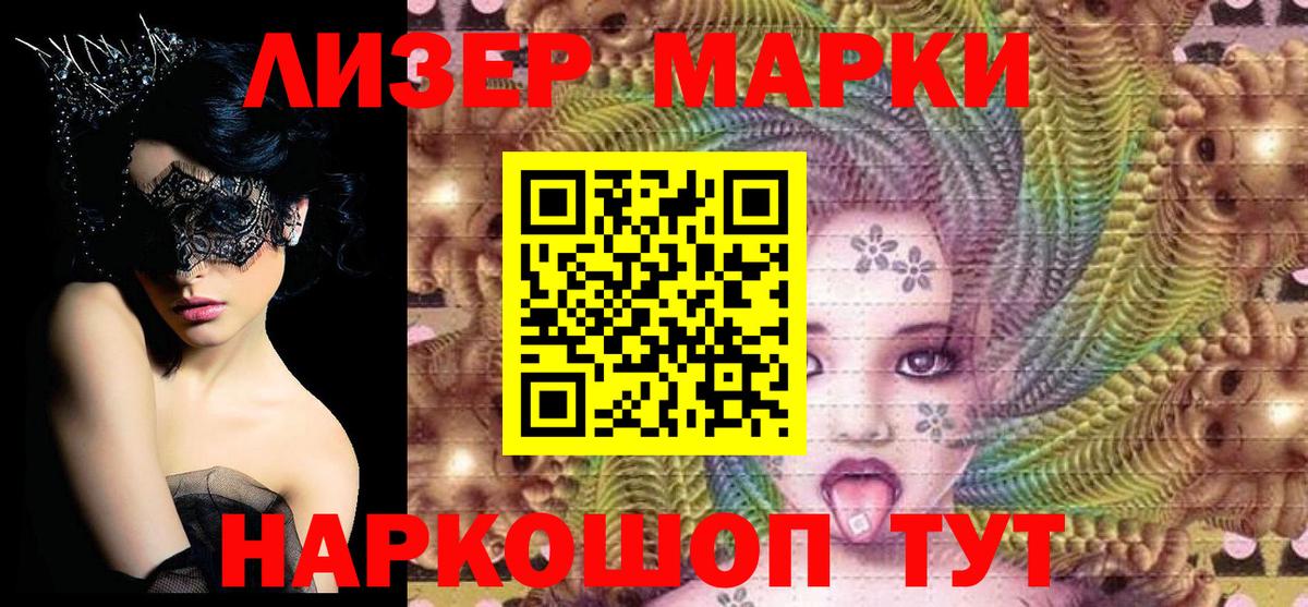 Марки N-bome 1,5мг  Вход с VPN  Москва  Марки N-bome 1,5мг 