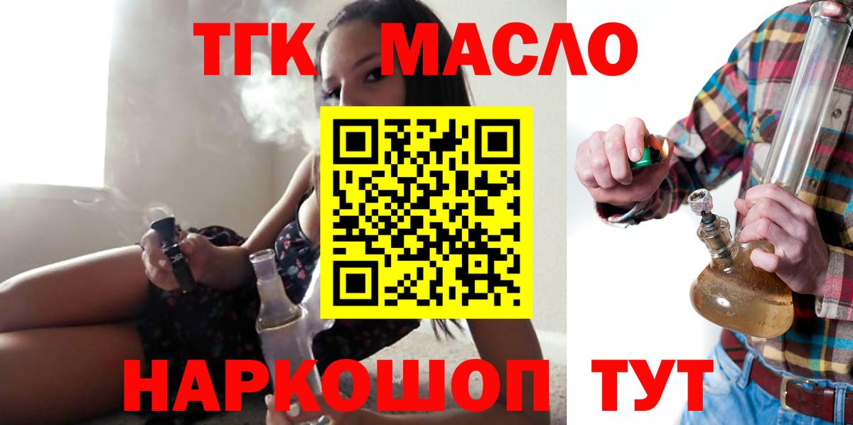 ТГК жижа Москва