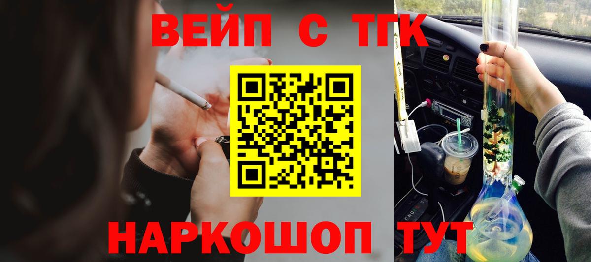 Москва  купить  сайты  Дистиллят ТГК гашишное масло  Вход с VPN  Дистиллят ТГК вейп 